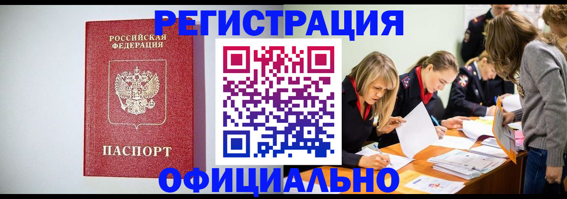 временная регистрация в квартире в Охе