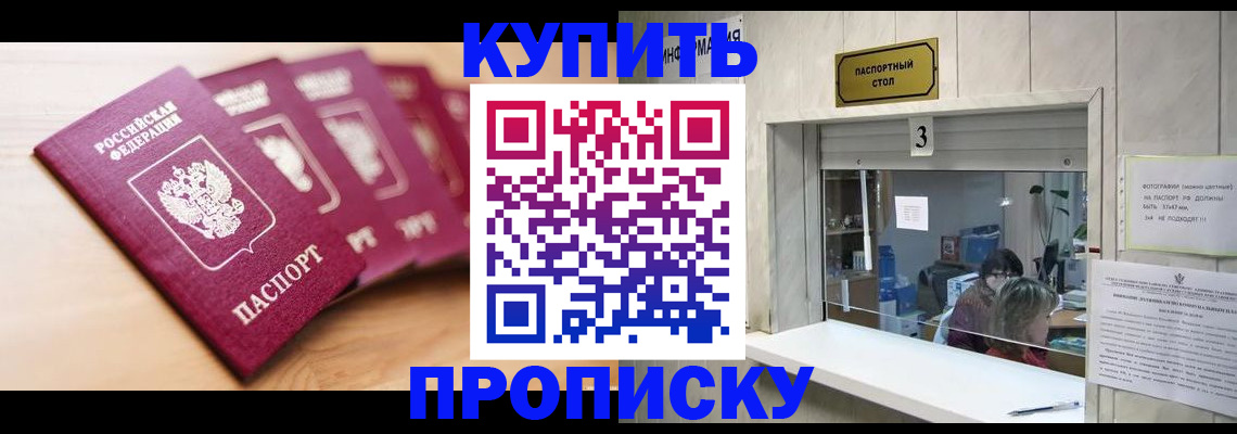 прописка от собственника в Охе