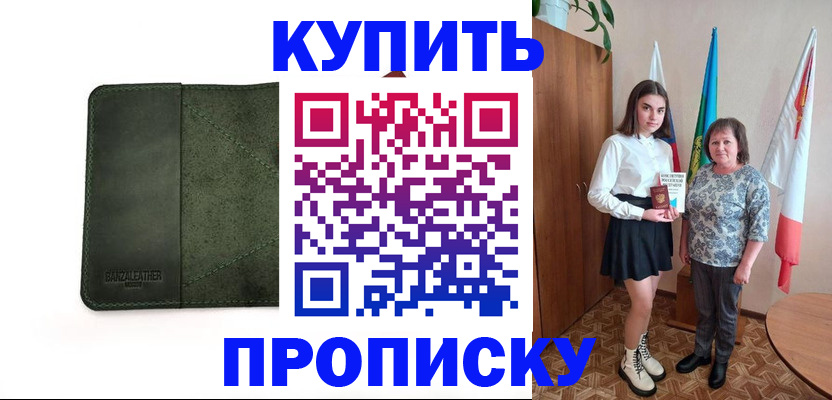 временная регистрация для всех в Охе